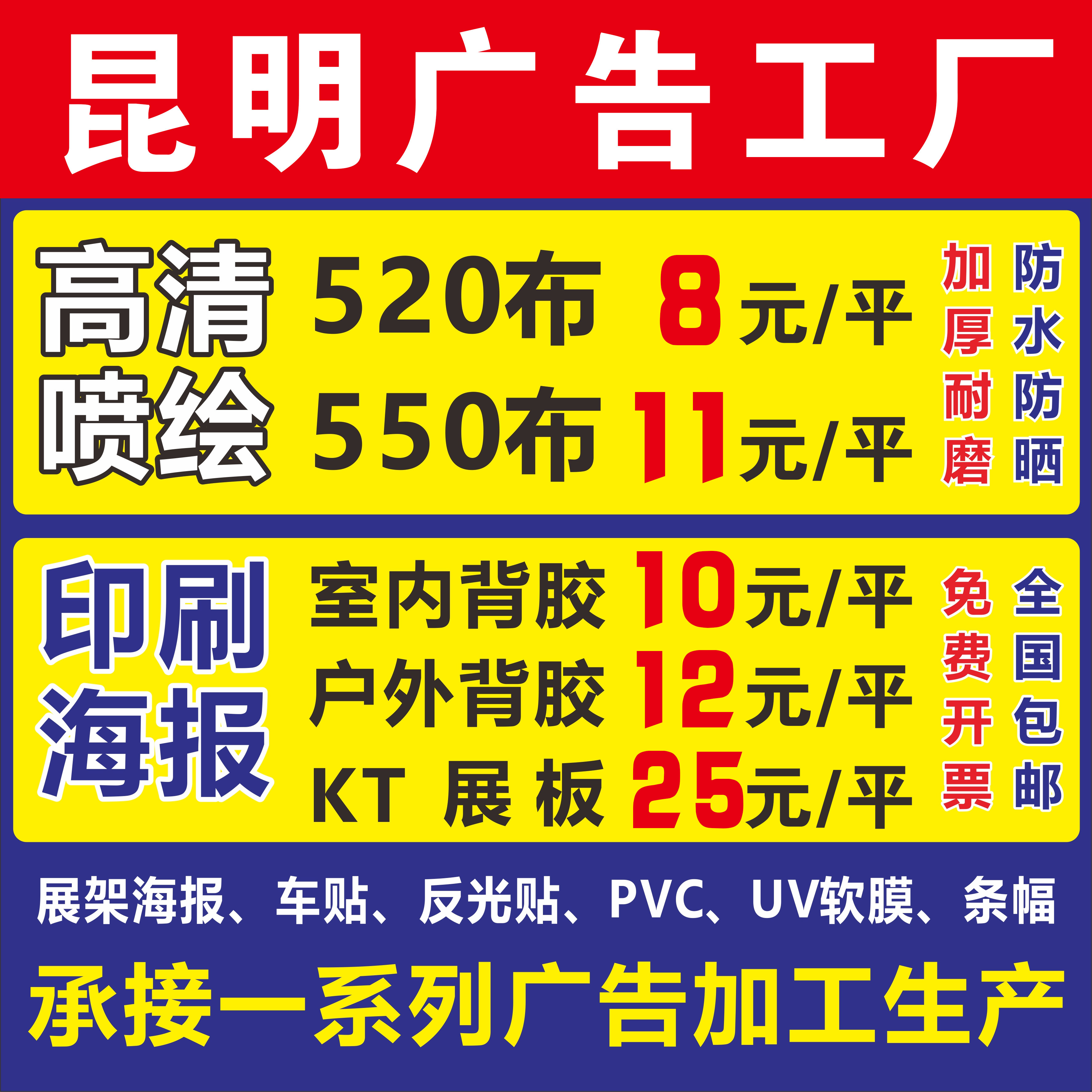 喷绘广告布定制户外写真pp背胶相纸海报围挡车贴kt板油画灯箱布料