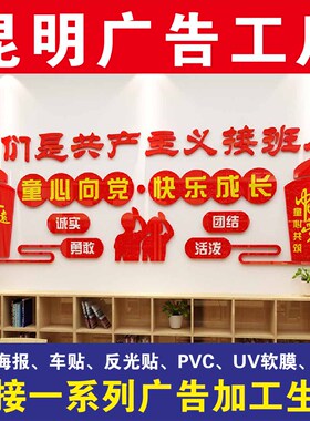 教室布置装饰班级文化墙贴童心向党建主题少先队员活动