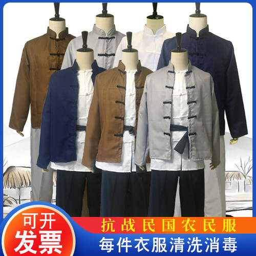 抗战农村平民百姓游击队演出服