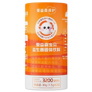 盒装 爱益森儿童益生菌婴幼儿即食型乳酸菌粉小橙盒1.5g 20条 30g