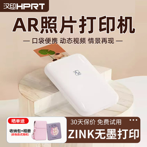 汉印照片打印机MT53便携式冲印机