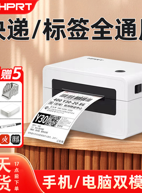 汉印N31N41一联二联单快递打印机电脑蓝牙通用小型条码标签打印机
