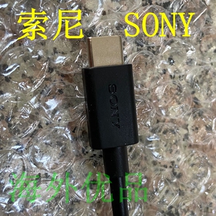 数据线 SP900 1000XM3 Sony H800 索尼大法 type