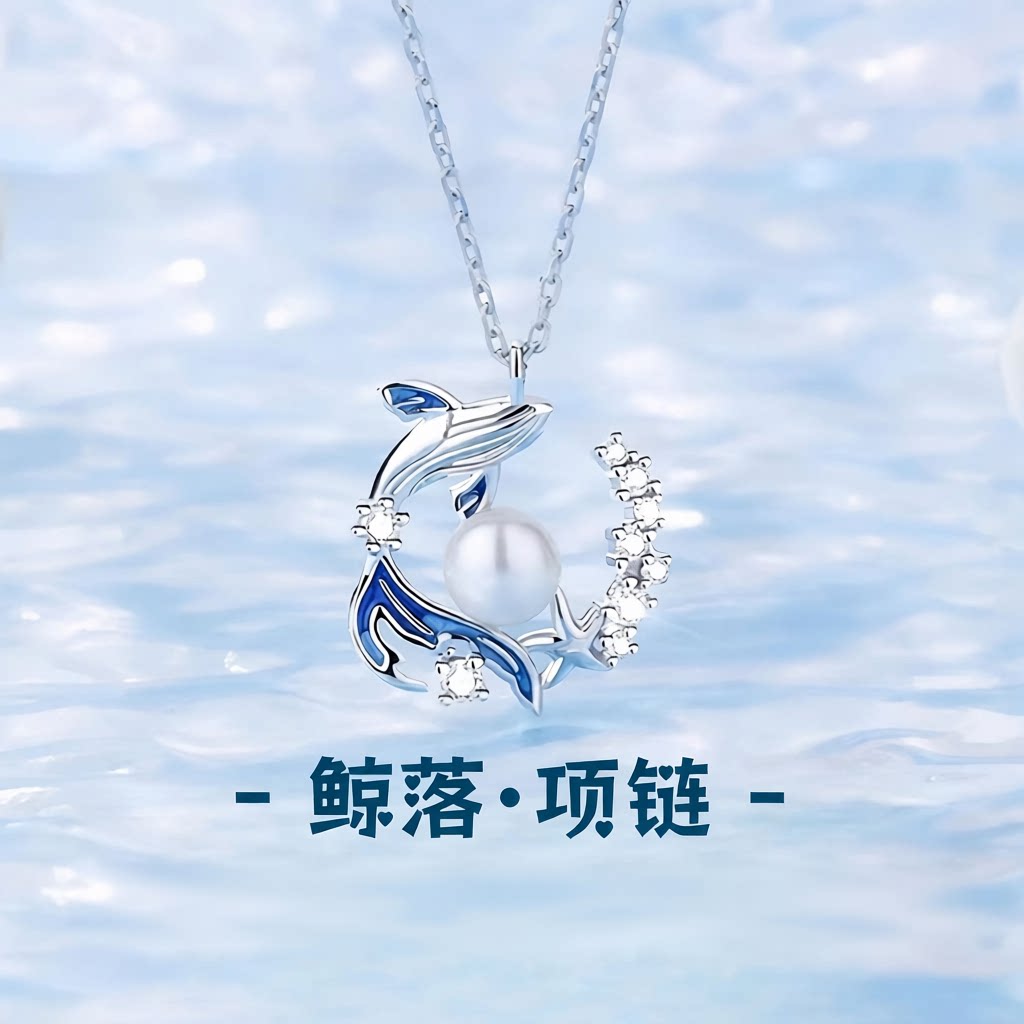 S925鲸落珍珠纯银项链小众轻奢鲸图片