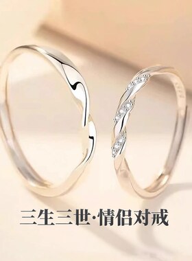 S999纯银三生三世情侣对戒小众轻