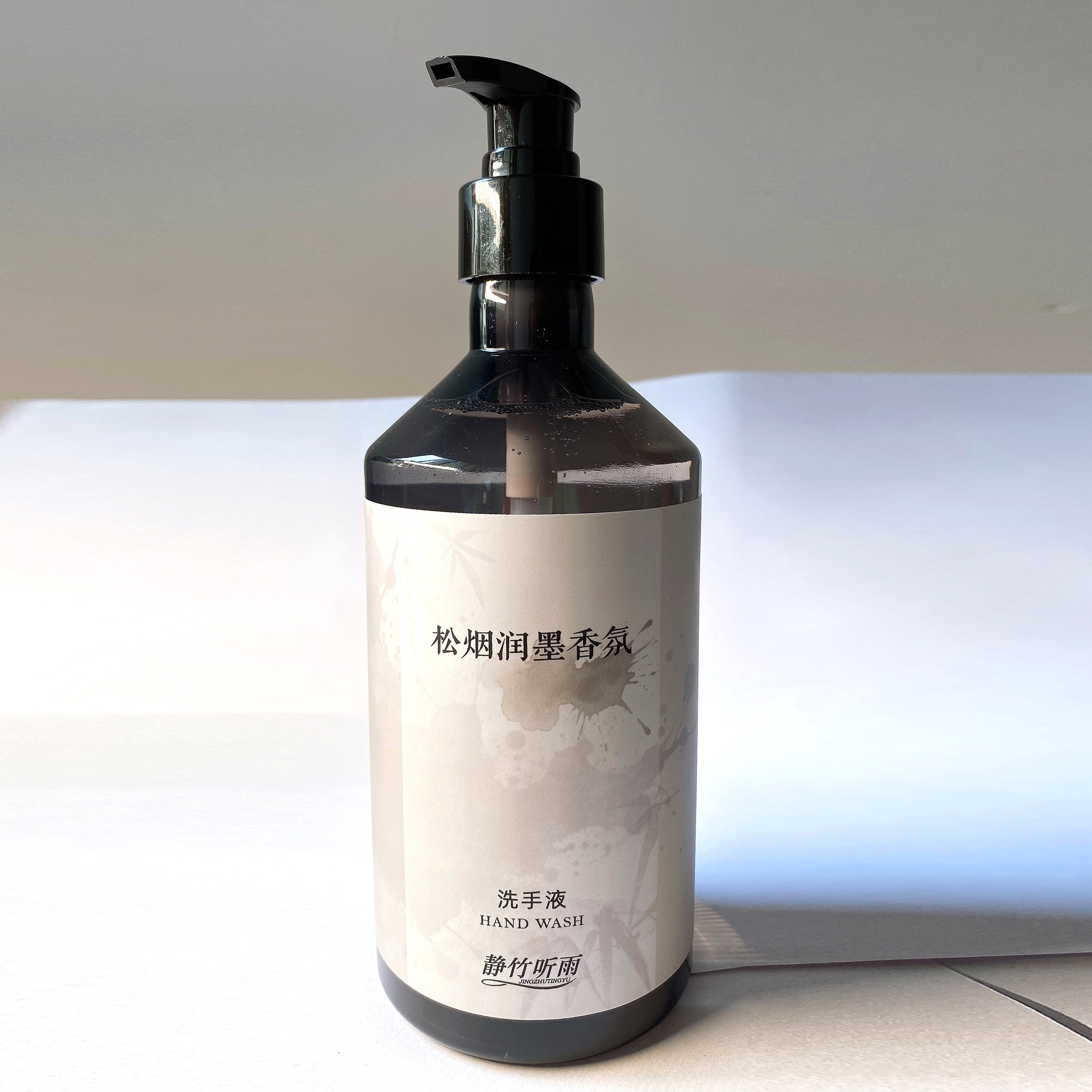 静竹听雨松烟润墨香氛洗手液