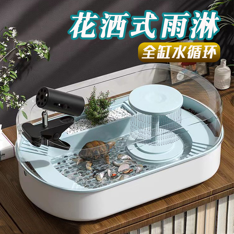 乌龟缸家用饲养专用生态造景亚克力大号养龟箱雨淋水循环龟便分离