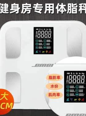 智能家庭专用体脂秤称重电子秤家用精准电子秤体重计肥人减电池款