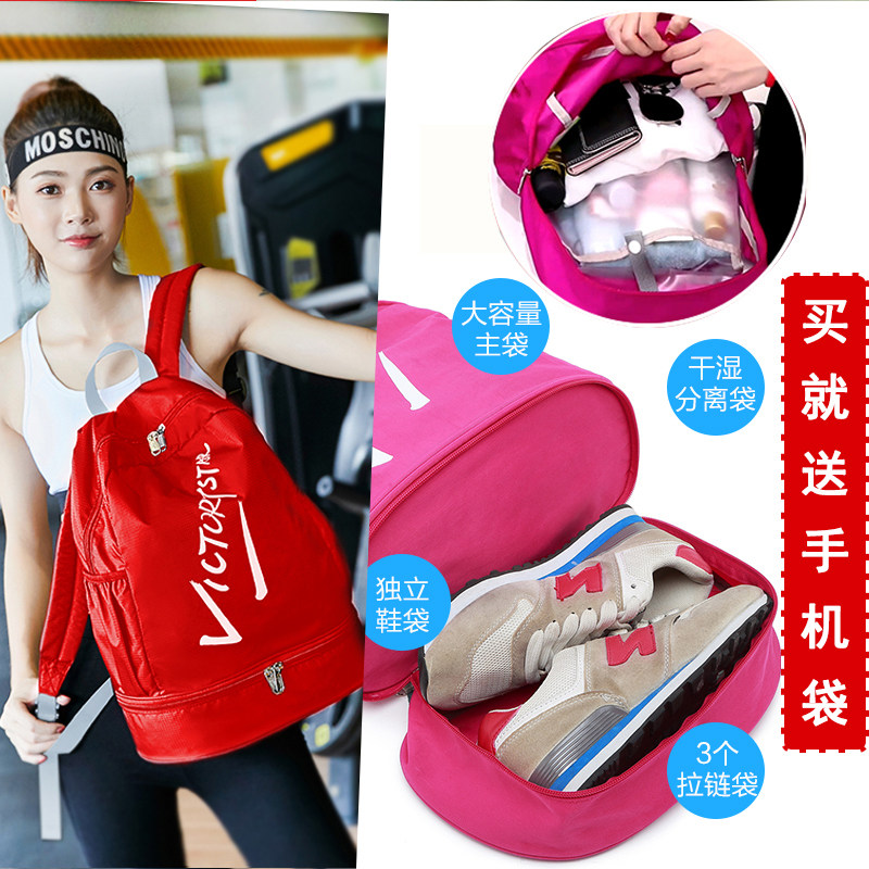 干湿分离游泳健身运动背包舞蹈瑜伽防水行李袋短途双肩女旅行包在类目 运动/瑜伽/健身/球迷用品, 游泳, 游泳专用包中 - 来自Buy2taobao.com提供专业的淘宝代购服务