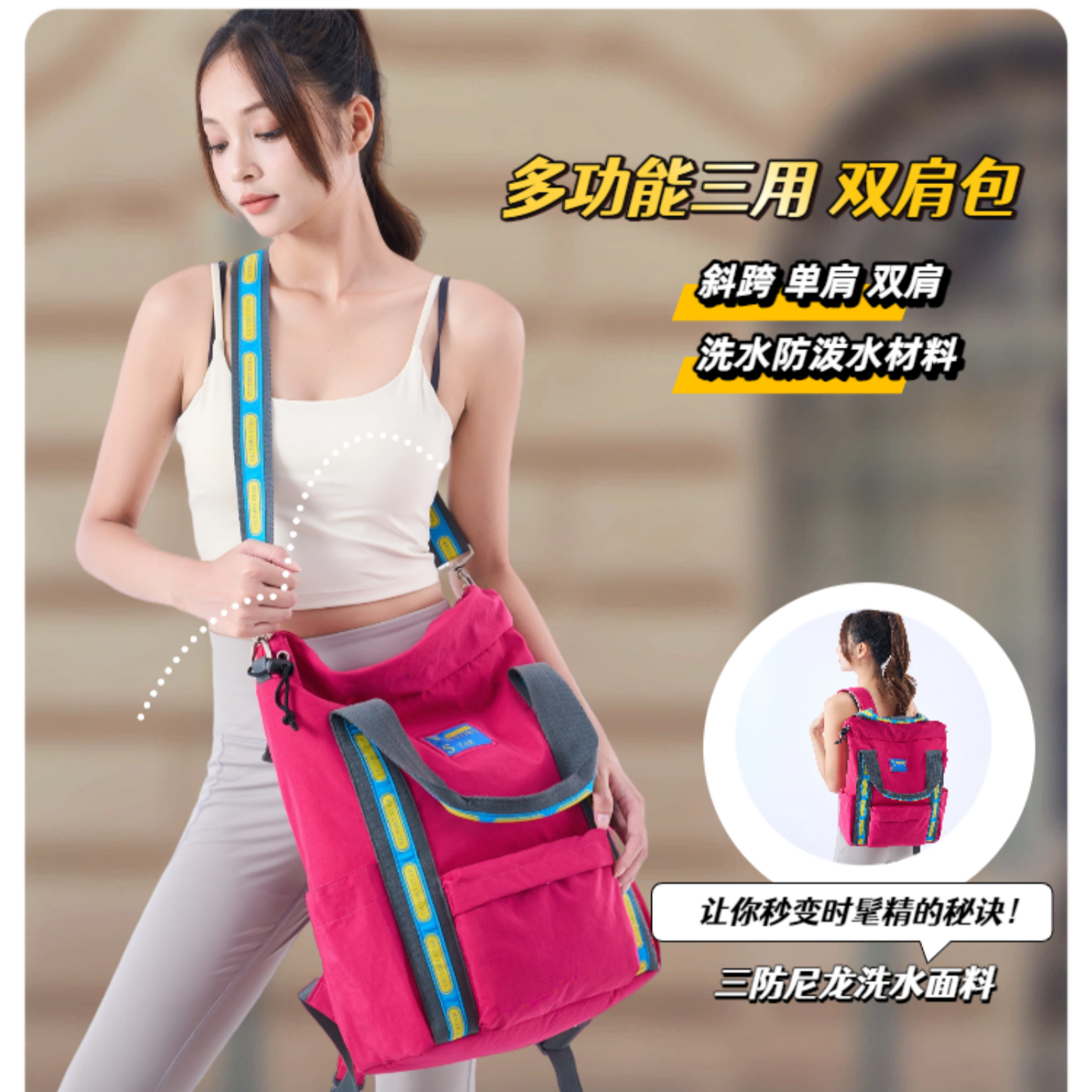 多背法休闲双肩包双肩包防水单肩