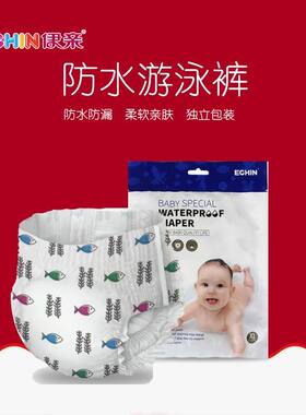 伊亲游泳裤一次性防水纸尿裤超大