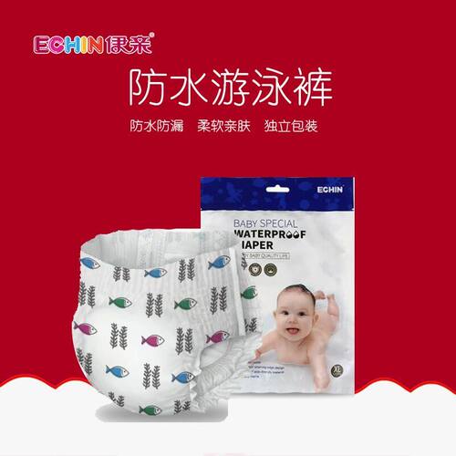 伊亲游泳裤一次性防水纸尿裤超大
