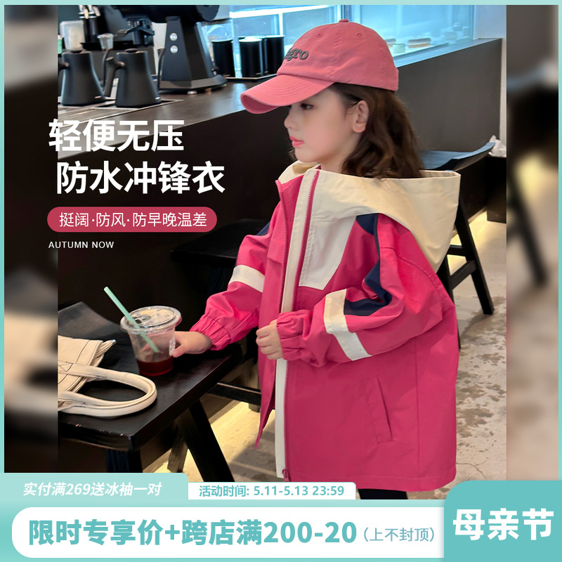 女童外套2024春季新款儿童冲锋衣春秋款三合一可拆卸摇粒绒童装