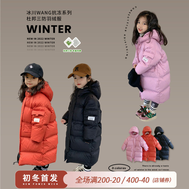 女童羽绒服2023新款儿童冬装白鸭绒杜邦三防反季连帽外套宝宝棉服高性价比高么？