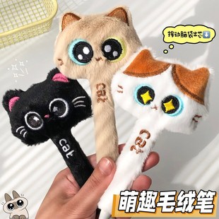毛绒笔可爱按动中性笔速干ins风高颜值可爱卡通学生0.5黑色刷题笔