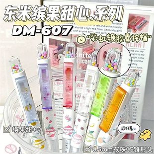 东米607缤果甜心胶囊按动笔可爱高颜值速干刷题笔学生CS双珠黑笔