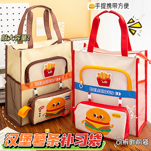 汉堡薯条补习袋手提袋学生拎书袋补课包帆布美术收纳袋初中生书袋