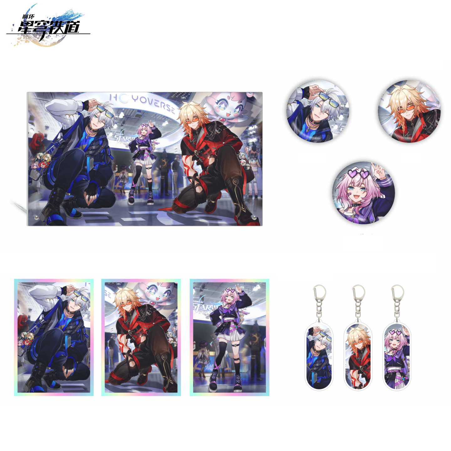 崩坏星穹铁道AX漫展亚克力色纸