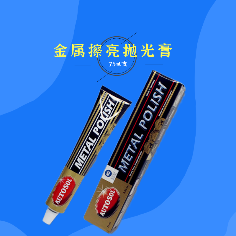 欧德素金属擦亮膏清洁去氧化德国AUTOSOL100gMETALPOLISH抛光擦铜在类目 五金/工具, 机械五金, 轴承附属件, 轴承润滑油脂中 - 来自Buy2taobao.com提供专业的淘宝代购服务