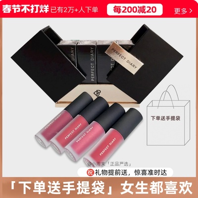 送手提袋！正品完美日记唇釉套盒
