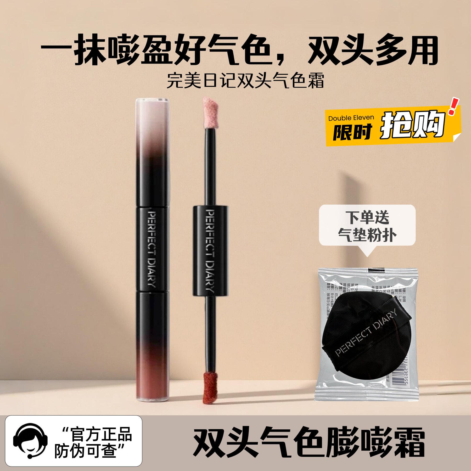 完美日记双头气色嘭嘭霜乳霜腮红膏唇釉口红提亮高光眼影一支多用