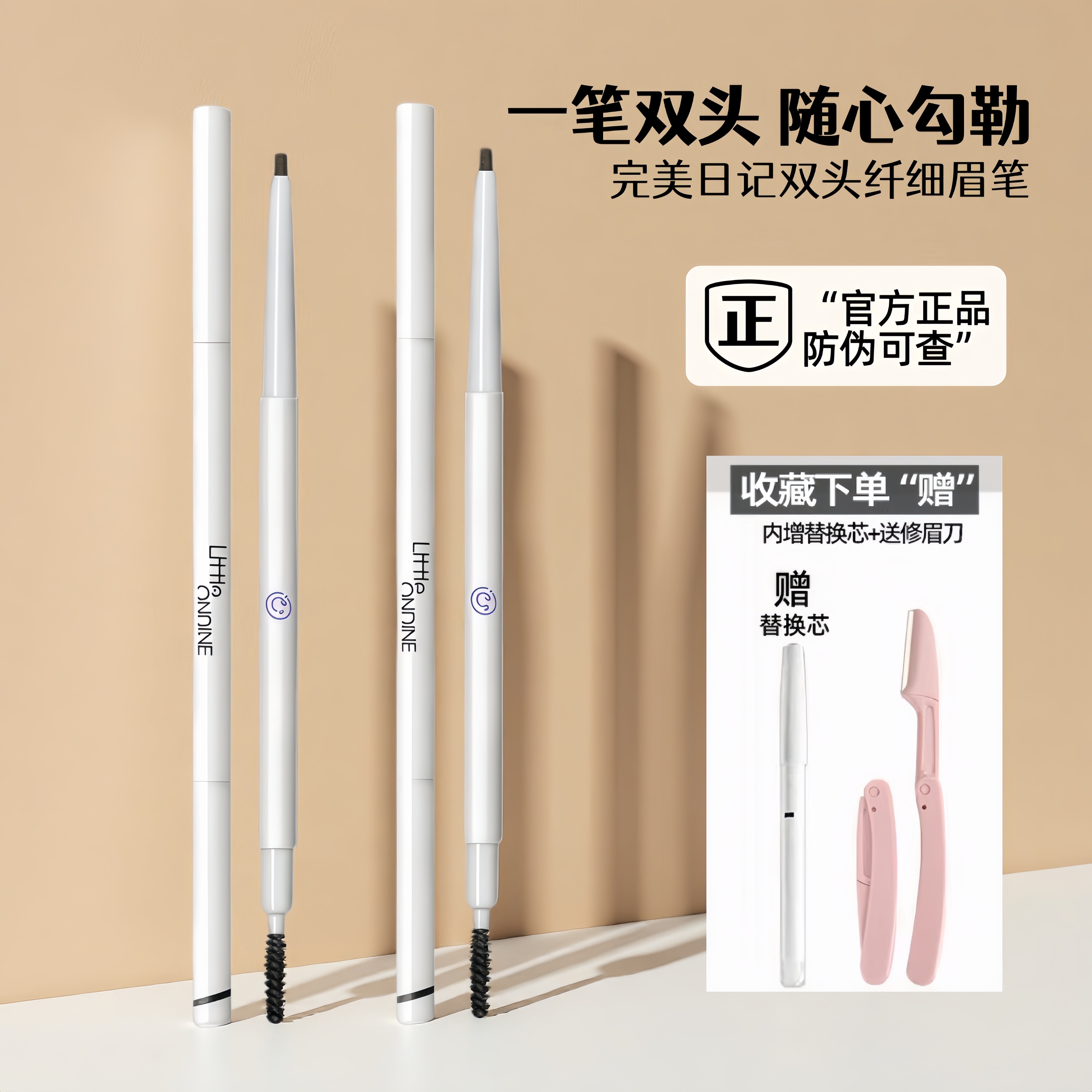 正品防伪可查!小奥汀双头纤细眉笔极细眉笔扁头椭圆好用自然初学