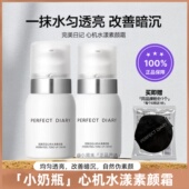 完美日记素颜霜心机水漾女懒人霜裸妆学生专用少女持久遮瑕不脱妆