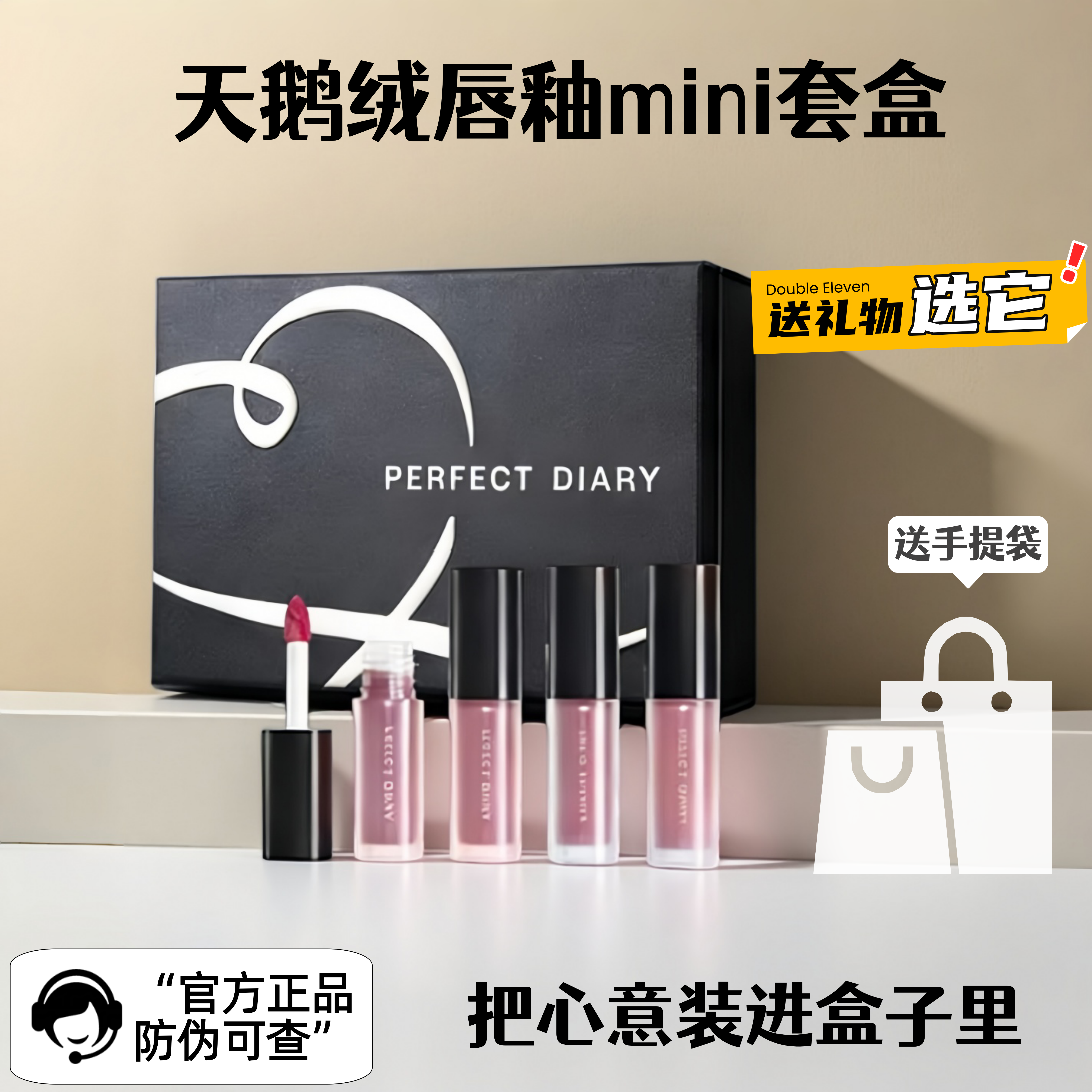 情人节！完美日记哑光天鹅绒唇釉套盒小黑钻口红套组4支装送礼物