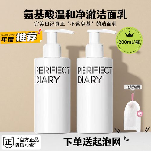 完美日记白胖子氨基酸温和卸妆洁面乳洗面奶泡沫深层清洁净澈正品