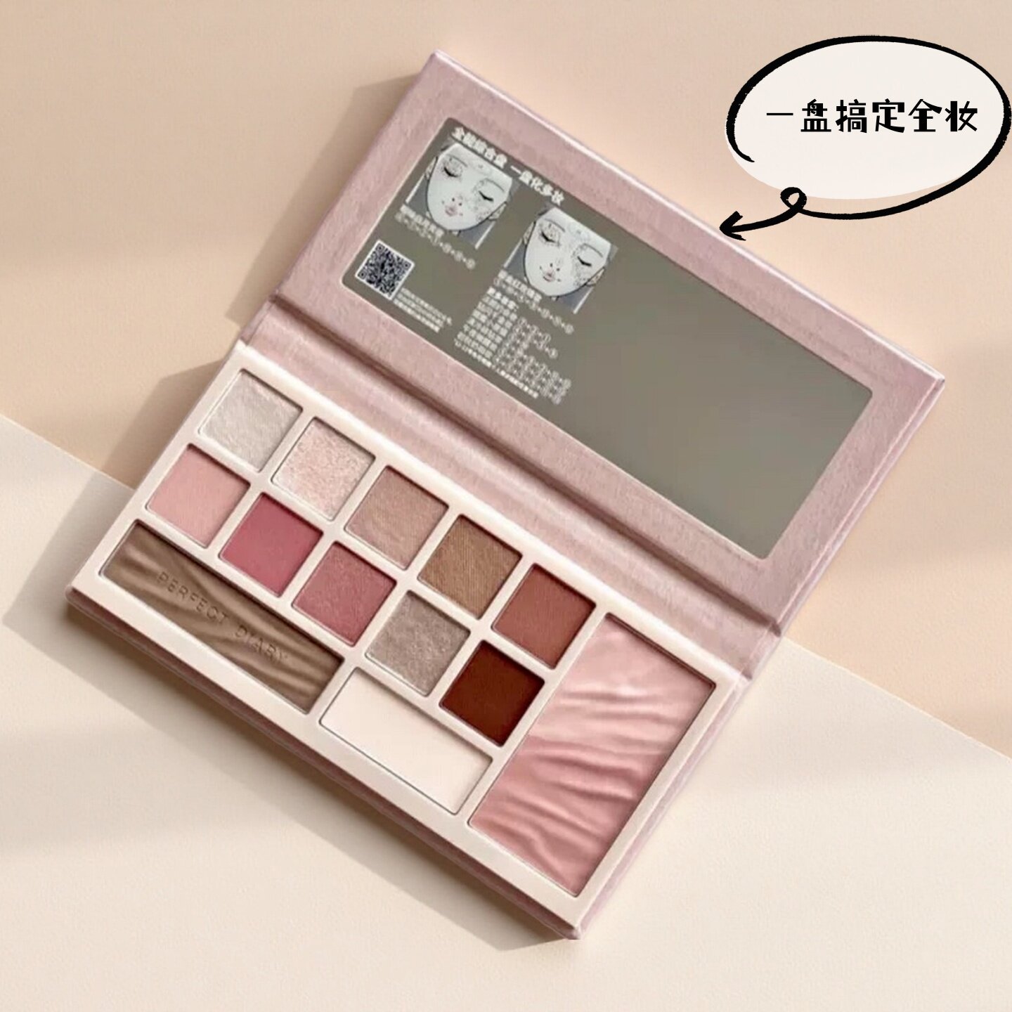 官方正品完美日记云纱眼影综合盘丹宁动物系列高光腮红提亮一体盘