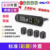 胎压监测器传感器外置汽车轮胎检测仪无线高精度精准语音通用防盗