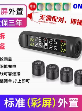 胎压监测器传感器外置汽车轮胎检测仪无线高精度精准语音通用防盗