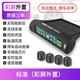 外置胎压监测器智能高精度检测汽车无线太阳能原厂轮胎气压监测仪
