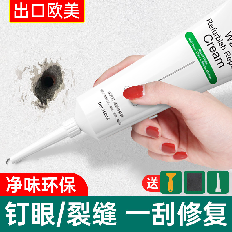 新墙面修补膏防水防潮防霉