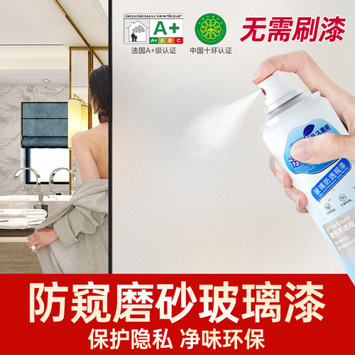 玻璃磨砂漆遮光防窥办公室专用