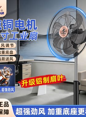 申花工业电风扇商用落地扇家用立式强力大风力大功率摇头风扇正品