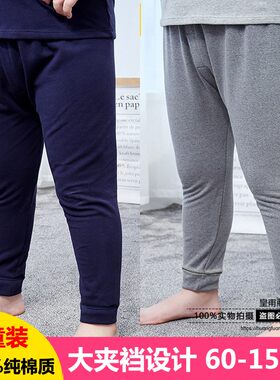 宽松纯棉秋裤全棉加肥