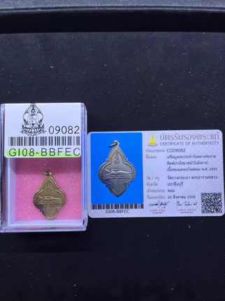 龙婆sat 2495 星期佛（星期二） 新包纯银外壳 萨玛空卡