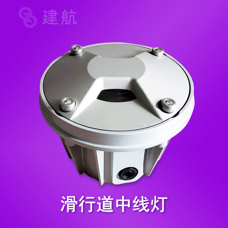 机场滑行道中线灯单双向黄绿直道弯道tc-852-iv-gy灯光设备嵌入式