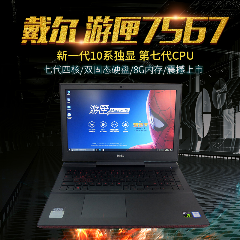 Dell/´÷¶û ÁéÔ½ Ins15-7567-1845 15.6Ó¢´çÓÎϷѧÉú±Ê¼Ç±¾µçÄÔ