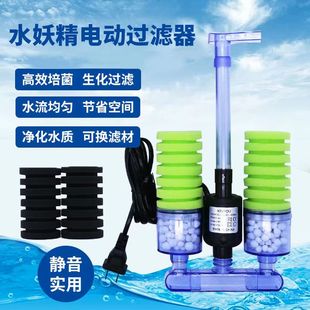 信友水妖精吸便器过滤器鱼缸电动增氧泵生化反气举带纳米滤材静音
