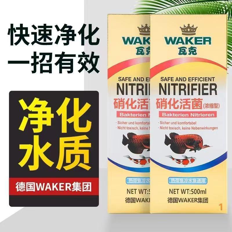 净水酸奶维他命观赏鱼专用瓦克