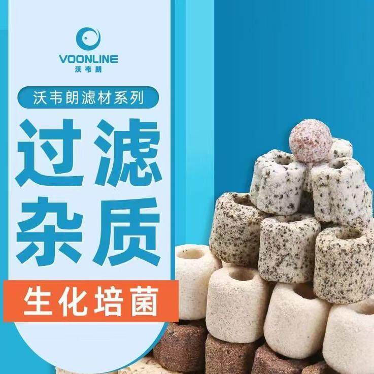 沃韦郎鱼缸过滤滤材龟缸专用细菌屋混合火山石英球纳米球材料 - 实物图