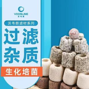 沃韦郎鱼缸过滤滤材龟缸专用细菌屋混合火山石英球纳米球材料