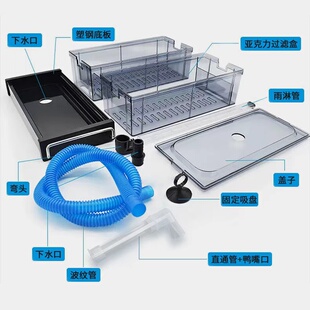 松宝滴流盒配件抽屉过滤槽过滤盒小鱼缸乌龟过滤器上滤盒底滤培菌