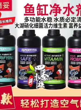 超级速倍妥硝化细菌鱼缸清水剂除氯剂水立清锦鲤活水剂龙鱼维生素