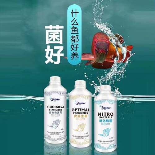 益尔戴恩硝化细菌生物稳定剂