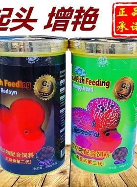专用寿星头正品仟湖傲深二代饲料