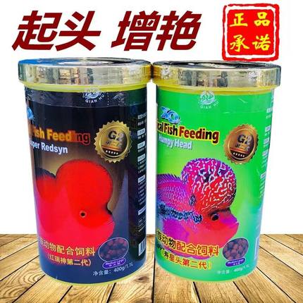 仟湖傲深二代寿星头罗汉鱼起头增色专用红瑞神日增红饲料正品鱼食