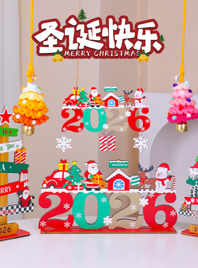 圣诞节装饰品数字2026吊挂式装饰挂件2025新款新年氛围感桌面摆件